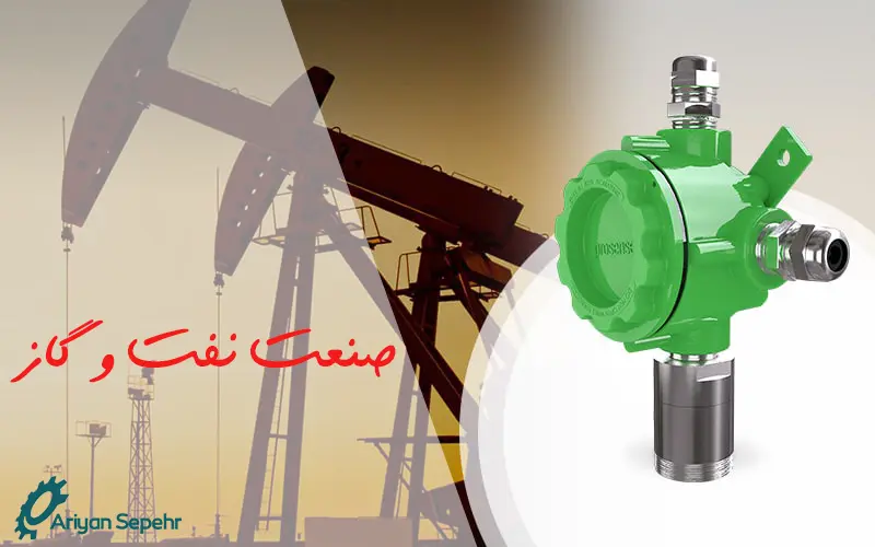اهمیت دتکتور گاز در صنعت نفت و گاز
